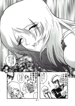 Page 30 of Moori Yuki Musume.