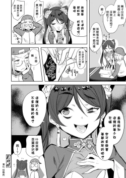 Page 24 of Majyo no Heanide