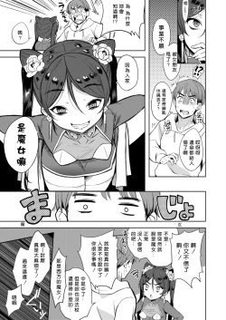 Page 7 of Majyo no Heanide