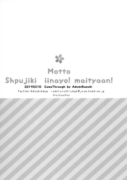 Page 22 of Mootto Shoujiki ii na yo? Mai-chan!