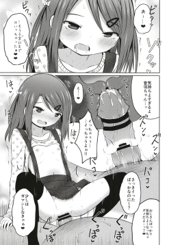 Page 15 of Enkou Shougakusei