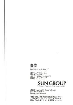 Page 28 of Enkou Shougakusei