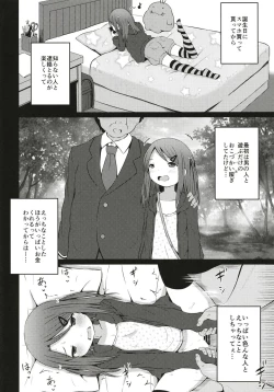 Page 4 of Enkou Shougakusei