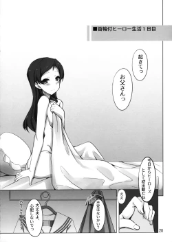 Page 27 of Dark Sailor Shiho Sennou Kousei Bon