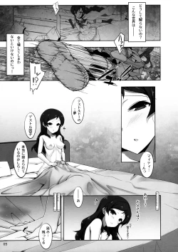 Page 4 of Dark Sailor Shiho Sennou Kousei Bon