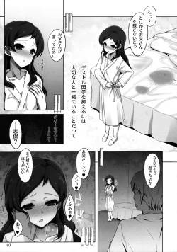 Page 6 of Dark Sailor Shiho Sennou Kousei Bon