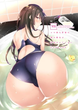 Page 118 of Ero Doujin Sakka no Boku no Kanojo wa Uwaki nante Shinai. 5 - She will never let me down.