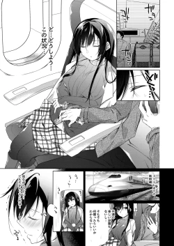 Page 119 of Ero Doujin Sakka no Boku no Kanojo wa Uwaki nante Shinai. 5 - She will never let me down.