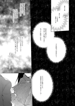 Page 12 of Ero Doujin Sakka no Boku no Kanojo wa Uwaki nante Shinai. 5 - She will never let me down.