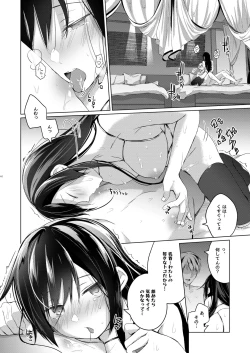Page 47 of Ero Doujin Sakka no Boku no Kanojo wa Uwaki nante Shinai. 5 - She will never let me down.