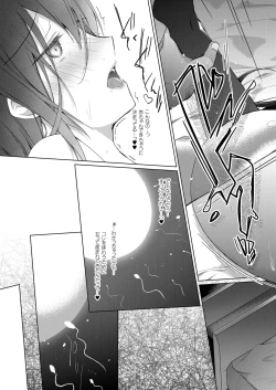 Page 61 of Ero Doujin Sakka no Boku no Kanojo wa Uwaki nante Shinai. 5 - She will never let me down.
