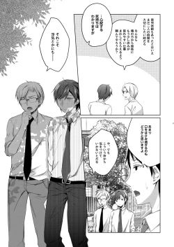 Page 64 of Ero Doujin Sakka no Boku no Kanojo wa Uwaki nante Shinai. 5 - She will never let me down.