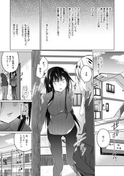Page 74 of Ero Doujin Sakka no Boku no Kanojo wa Uwaki nante Shinai. 5 - She will never let me down.