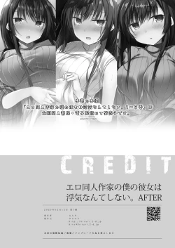 Page 87 of Ero Doujin Sakka no Boku no Kanojo wa Uwaki nante Shinai. 5 - She will never let me down.