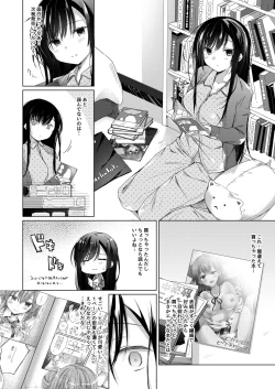 Page 97 of Ero Doujin Sakka no Boku no Kanojo wa Uwaki nante Shinai. 5 - She will never let me down.