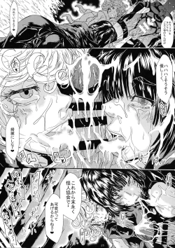 Page 25 of IN RANS ni Haiboku Shita Shimai