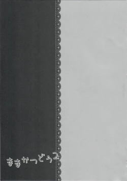 Page 20 of Mamakatsu Dou 2