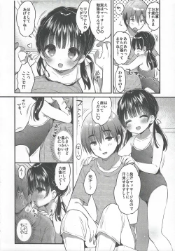 Page 5 of Mamakatsu Dou 2