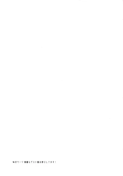 Page 27 of Shitataru Aka