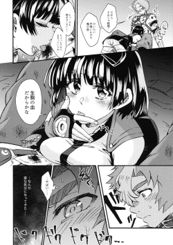 Page 8 of Shitataru Aka