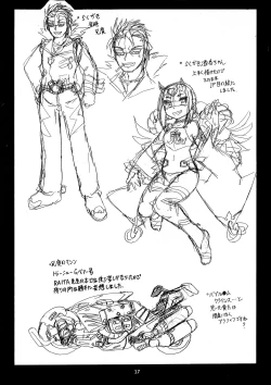 Page 17 of Master no Okiniiri 3