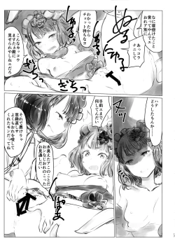 Page 17 of Yobai Eirei Sex Shoubu