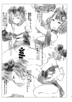 Page 19 of Yobai Eirei Sex Shoubu