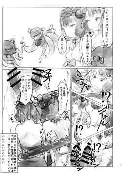 Page 21 of Yobai Eirei Sex Shoubu