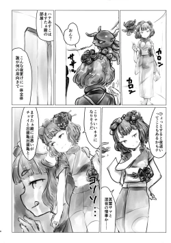 Page 4 of Yobai Eirei Sex Shoubu