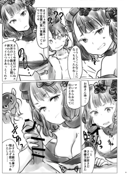 Page 9 of Yobai Eirei Sex Shoubu