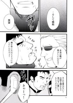 Page 11 of Gun and Despair