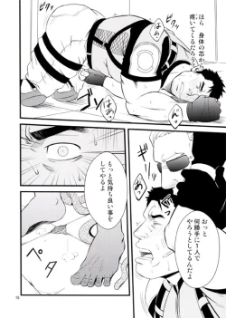 Page 16 of Gun and Despair