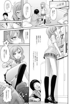 Page 8 of MAKICHAN + HOSPITAL