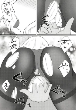 Page 11 of Colorado to Ecchi na Hiruyasumi