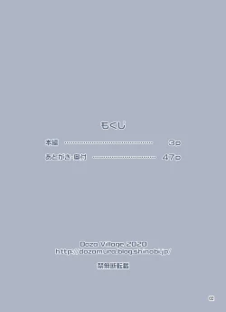 Page 2 of Waisetsu Clinic