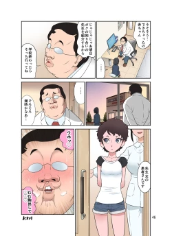 Page 46 of Waisetsu Clinic