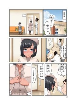 Page 72 of Waisetsu Clinic