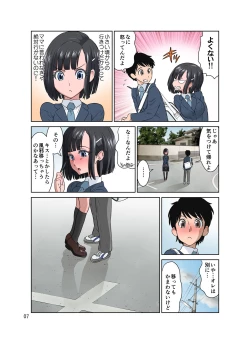 Page 7 of Waisetsu Clinic