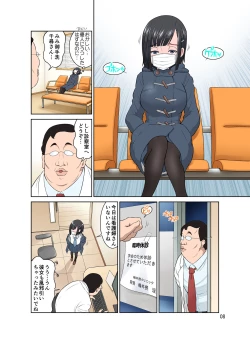 Page 8 of Waisetsu Clinic