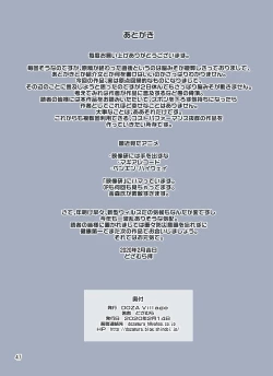 Page 95 of Waisetsu Clinic