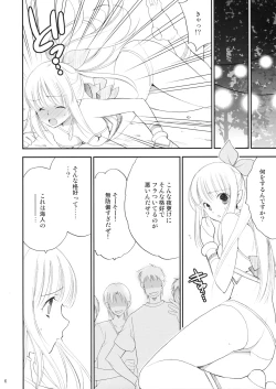 Page 5 of Sora Monogatari