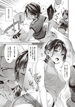 Page 15 of Yokubou Pandora Chapter 13