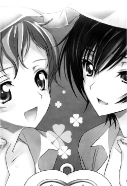 Page 2 of Mainichi ga Kinenbi