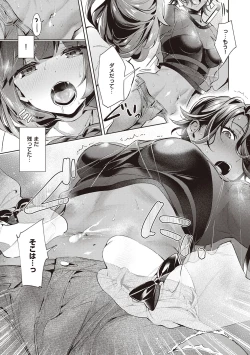 Page 125 of Yokubou Pandora Volume 2