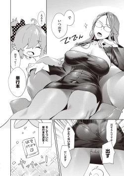 Page 134 of Yokubou Pandora Volume 2