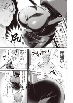 Page 29 of Yokubou Pandora Volume 2