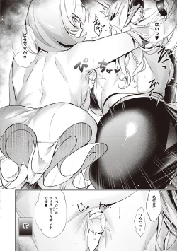 Page 76 of Yokubou Pandora Volume 2