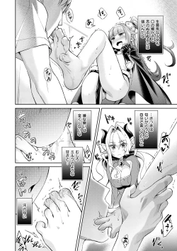 Page 106 of Yokubou Pandora Volume 1