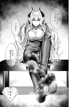 Page 117 of Yokubou Pandora Volume 1