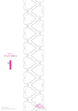 Page 139 of Yokubou Pandora Volume 1